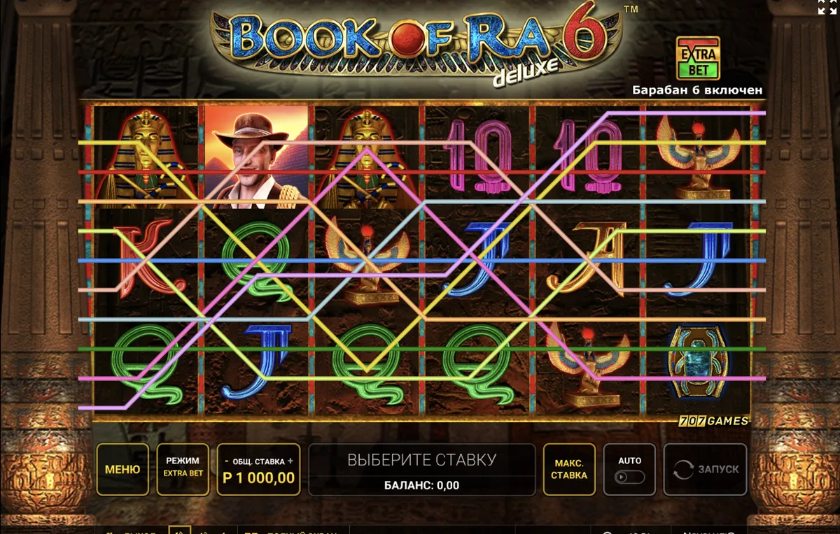 Игровой автомат Book of Ra Deluxe 6: цветные линии выплат на поле из шести барабанов