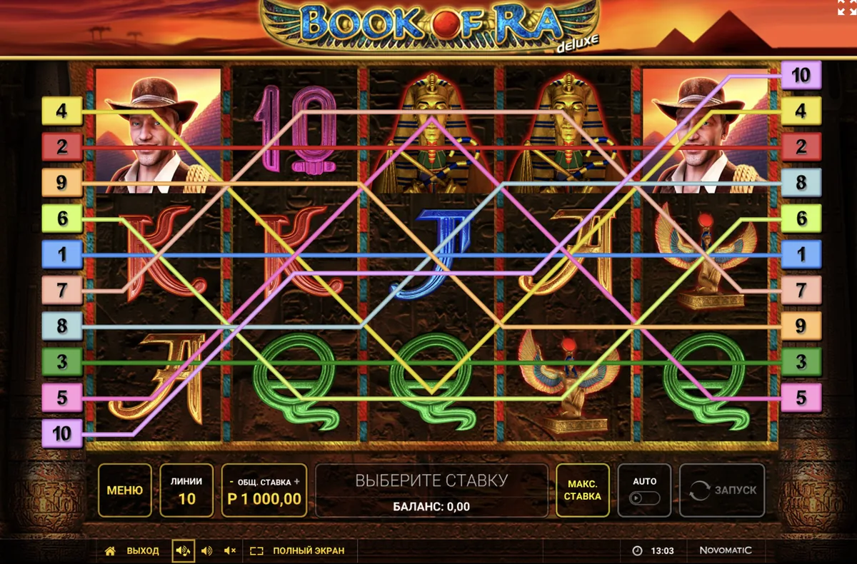Игровой автомат Book of Ra Deluxe: цветные линии выплат на поле 5×3